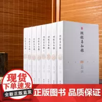 纲鉴易知录(《古文观止》作者吴乘权影响最广的通史经典,梁启超、吕思勉、林语堂、顾颉刚等国学大家从小熟读,
