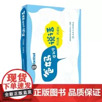 爸妈带我学说话——月沟通,月成长(配增值) 美国培声听力语言中心 著 自由组合套装生活 正版图书籍 人民卫生出版社