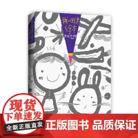 我的创意绘本(五味太郎50%)