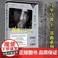 正版 暗影中的人 精装 娜塔莎沃丁 外国纪实文学二战历史传记小说书籍 东欧灾难实录家族世界史 乌克兰俄国 马里乌波尔