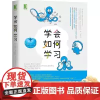 学会如何学习 芭芭拉.奥克利 赠思维导图青少年励志成功《学习之道》青少年版高效学习 重塑大脑