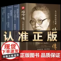 正版4册 林徽因传张爱玲陆小曼杨绛先生名人传记你若安好你是人间四月天的书诗集民国三大才女传张爱玲的书全集散文集文学小说