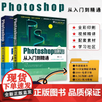 敬伟ps教程书籍 中文版photoshop从入门到精通+案例实战ps书籍零基础自学教材视频平面设计淘宝美工图片处理ado