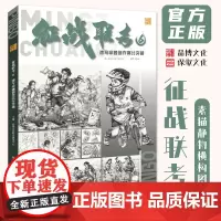征战联考6速写命题创作高分突破 2024品博文化张振东