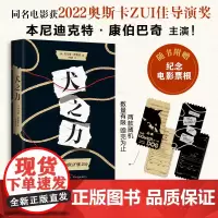 [赠纪念电影票根]犬之力 托马斯·萨维奇 本尼迪克特·康伯巴奇 主演同名电影原著书 12项奥斯卡提名 金球奖ZUI佳剧情