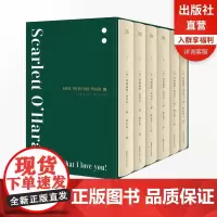 []飘书籍 全套6册 米切尔著 正版原著 完整版无删减原版全译本成人版初高中生乱世佳人小说书籍傅东华译 浙江文艺出版社