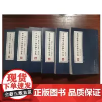 正版 传统临县三弦书唱本合集 全六册 山西省宣传文化系统四个一批人才工程资助项目 非物质文化遗产保护 108关整理成