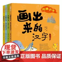 阶梯识字(共4册)