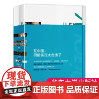 混龄日记中的教育启示 揭秘上海混龄幼儿园 附赠我的教育日记 正版图书幼师进修教育读物 徐刚华爱华 华东师范大学出版社 大