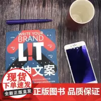 正版 传神文案 文案写对营销才能做对 空手 文案文本 商品应用场景 信息标签 互联社交品牌 创新创意 直播 短视频号