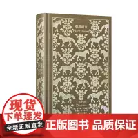 艰难时世(精) [英]查尔斯.狄更斯著 著 全增嘏 胡文淑 译 译 外国小说文学 正版图书籍 上海译文出版社