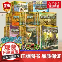 特种兵学书校全套32册特种兵学校第一季辑第八季八路著儿童文学军事小说书二年级四年级五六小学生阅读课外军事校园励志故事书必