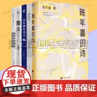 陈年喜作品5册套装 陈年喜的诗 一地霜白梁晓声 感动全网故事集 炸裂志 活着就是冲天一喊 微尘 第一届工人诗歌桂冠奖得