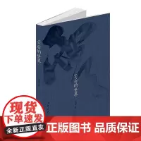 云后的世界 诗集《云后的世界》收入了诗人宋客对大自然、对青春和理想以及对少年芳华的喷薄抒发和由衷慨叹。