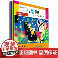 我的艺术家(全9册)