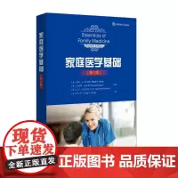 正版家庭医学基础(第七版) 9787301327142 北京大学出版社 明迪·A. 史密斯,莎丽娜·施拉格,文斯·温克勒