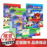 被缩小的猫小子+拯救生日蛋糕+奇幻冰雪世界等 共6册