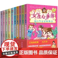 女生心事簿1-2 共2册