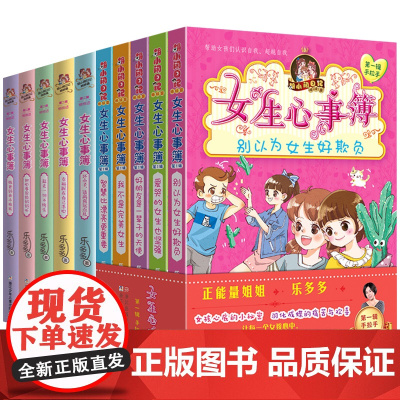女生心事簿1-2 共2册