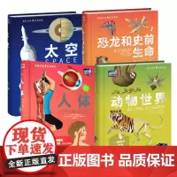 揭秘万象科普图典: 恐龙和史前生命 揭秘万象科普图典- 动物世界150多个互动小机关儿童青少年科普海豚绘本花园海豚传媒
