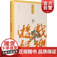 游戏娱乐(小精装校订本)(事物掌故丛谈)