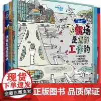 城市是怎样运转的+动物怎样盖房子+星球探秘等,共4册