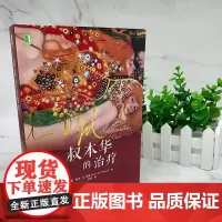正版 叔本华的治疗 心理学 欧文亚隆 小说 存在主义 当尼采哭泣 哲学家 丧文化 疗愈 成长 咨询 机械工业出版社店