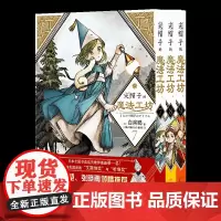 尖帽子的魔法工坊7-9套装