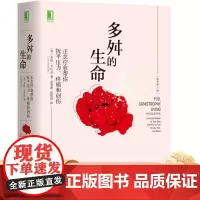正版 多舛的生命 正念疗愈帮你抚平压力 疼 痛和创伤 原书第2版 乔恩 卡巴金 正念减压疗法 学习 成长 疗愈和转化