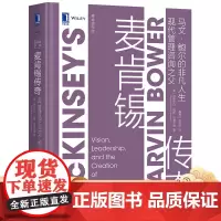 麦肯锡传奇:现代管理咨询之父马文·鲍尔的非凡人生 [美] 伊丽莎白·哈斯·埃德莎姆 职场 精英 咨询 97871116