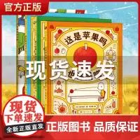 吉竹伸介想象力绘本全4册 那么那么这是苹果吗也许是吧一年级书单 好无聊啊好无聊后来呢后来怎了做个机器人假装是我儿童图画故