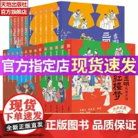 名家给孩子讲四大名著全25册骆玉明讲红楼梦鲍鹏山讲水浒传李鹏飞讲三国演义王弘治讲西游记想玩好《黑神话:悟空》,先看西游记