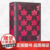 正版 《简·爱》夏洛蒂·勃朗特 企鹅布纹经典 外国文学长篇爱情小说书籍 教会女人何为自爱 世界名著木刻插图 上海译文