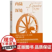 内陆深处库切文集诺贝尔文学奖得主JM库切的幻想与现实之歌2022年全新修订版库切耻诺贝尔奖经典外国文学布克奖