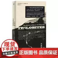 正版 三叶虫与其他故事 实物拍摄 贝贝特9787559847027 广西师范大学出版 布里斯 潘凯克 姚向辉2022-0