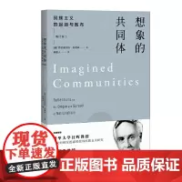 正版 想象的共同体 [美]本尼迪克特·安德森 著 吴叡人 译 9787208138490 上海人民出版社