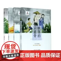 城墙上的名字+梦中的金狮+花园口下游等 共4册
