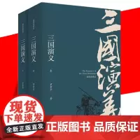 正版 三国演义 插图典藏版 罗贯中 上下2册套装 四大名著 疑难字注音注解无障碍阅读青少年中小学语文课外书籍