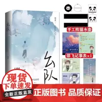 幺队初禾完结热血成长之作 温柔成熟萧牧庭×阳光赤诚邵飞 一个关于特种兵成长的故事 军旅 特种兵青春小说
