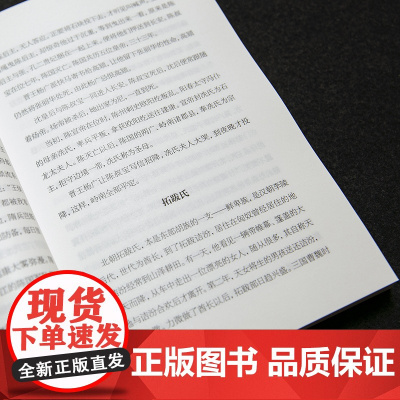 白话二十四史(“可作正史读,可作消遣品”,一部“别开生面”的奇书,也是一部系统、通俗浅显的历史普通读物。)