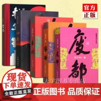 正版 贾平凹作品集 全套5册 山本+秦腔+废都+浮躁+暂坐 中国现当代文学长篇小说书籍 散文随笔集 矛盾文学奖作品