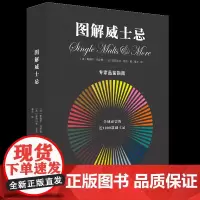 图解威士忌 1000款威士忌酒品鉴书指南大全 威士忌品鉴书籍 可视化风味说明 450种香气色卡酒品鉴指南大全书 品酒入门