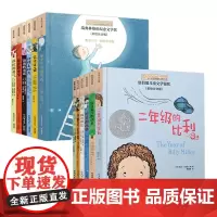 小小长青藤国际大奖小说12册