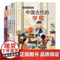 我们的国粹第二辑全套6册中国古代的学校钱币考试武术相声趣话京剧故事中华传统文化故事历史知识读物三四五六年级小学生课外书