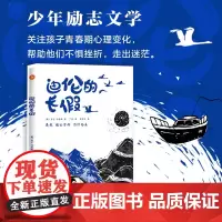 迪伦的长假 国际经典挫折教育系列 入围2022年威尔士奖短名单 少年版《云边小卖部》一部让孩子身心舒适的解压之作 儿童励