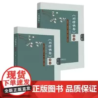 《闲情偶寄》译注(上下卷)