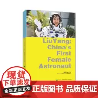 中国首位女航天员刘洋的故事 Liu Yang:China’s First Female Astronaut 向日葵文库