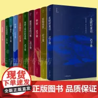 正版 迟子建作品集10册 北极村童话福翩翩起舞逆行精灵日落碗窑踏着月光的行板原始风景秧歌空色林澡屋世界上所有夜晚 文
