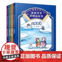 童话大师 冰波爷爷讲睡前故事系列 共4册