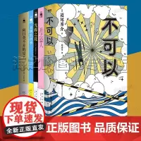 不可以 道尾秀介推理小说5册套装 月之恋人 喜鹊的四季 光媒之花 向日葵不开的夏天 21世纪日本推理作家经典作品集
